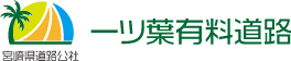 宮崎県道路公社