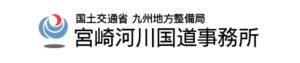 国が管理する国道・高速道路・河川・海岸等