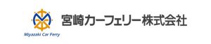 カーフェリーの予約・利用情報等