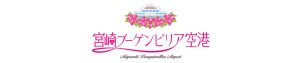 フライト・施設・イベント情報等