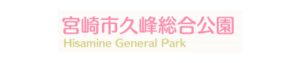 散策、ピクニック、スポーツ