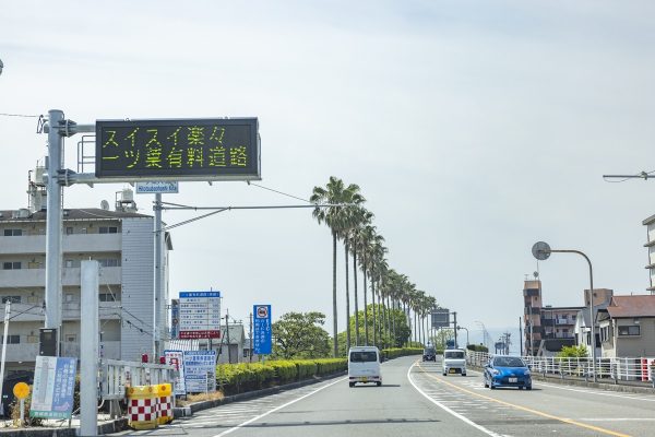 田代町　一ッ葉有料道路入り口　南行