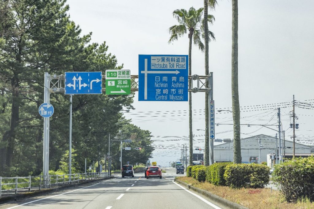 宮崎IC 一ツ葉有料道路 ／宮崎県道路公社 公式サイト