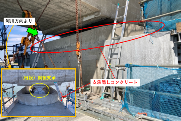 ①既設支承隠しコンクリートの撤去中です。（撤去前）