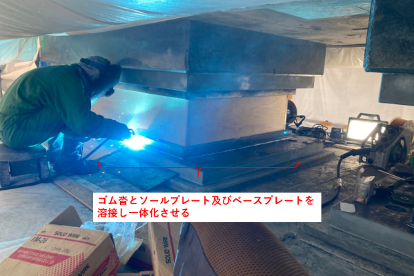 溶接状況です。