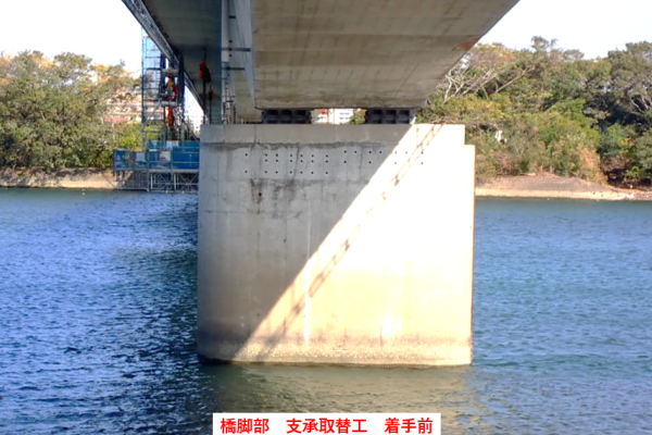 橋脚部における支承取替工の着手前写真です